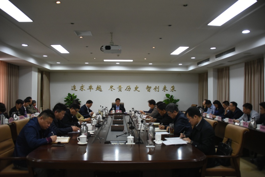 公司召開系統(tǒng)2019年一季度經(jīng)濟運行分析會
