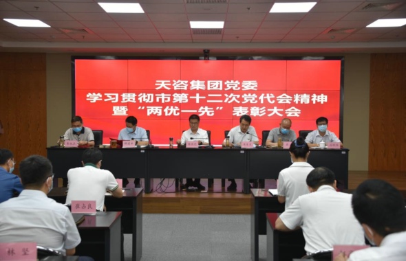 忠誠擔當強引領 創(chuàng)新精進開新局