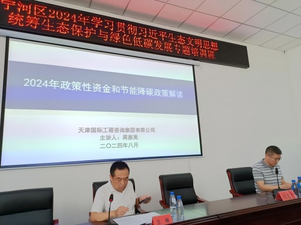 講政策，謀思路，助力寧河區(qū)高質(zhì)量發(fā)展